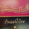 Mae Nam Thaï Sàrl